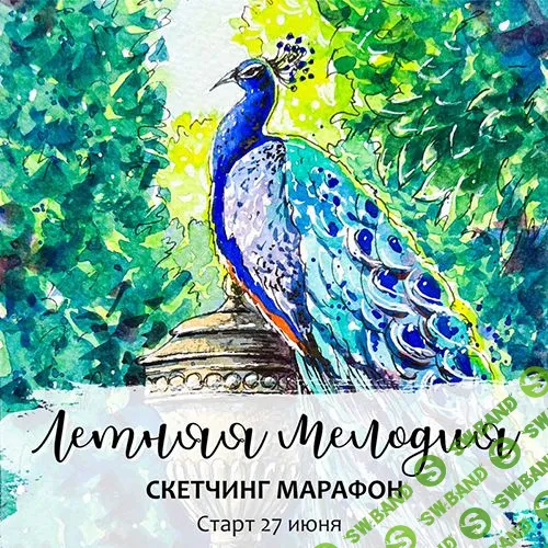 [Анастасия Козлова] Летняя мелодия (2022)