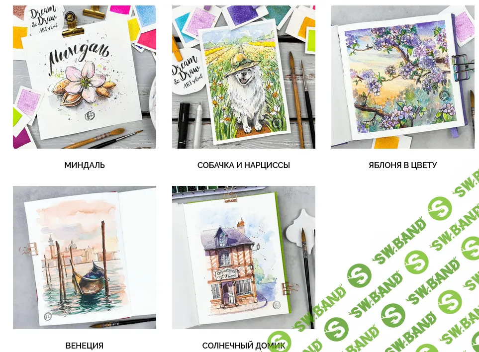 [Анастасия Козлова] Марафон по акварельному скетчингу "Весенний марафон" (2022)