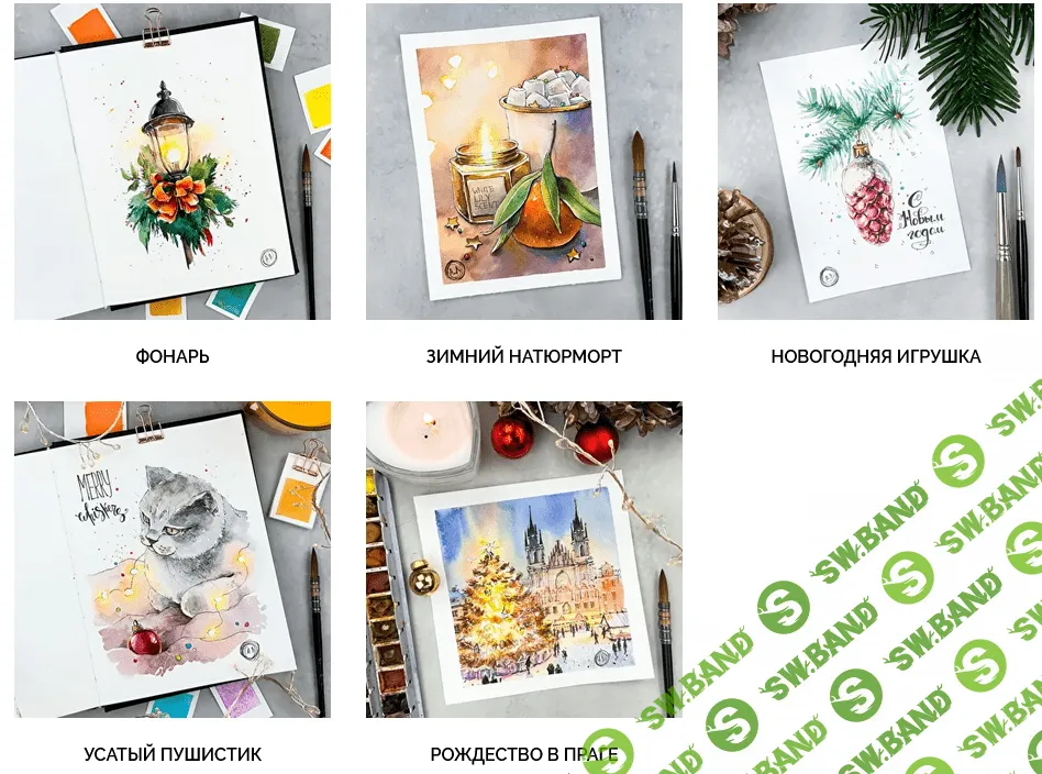 [Анастасия Козлова] Уютная зима (2021)