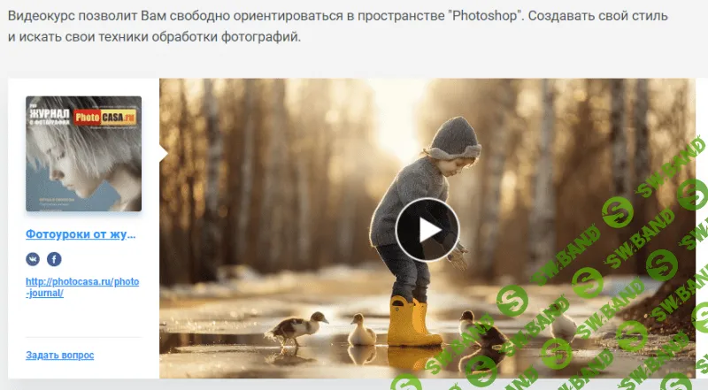 [Анастасия Кучина] Фотошоп от азов к мастерству (2018)