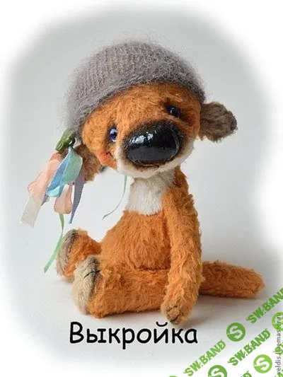 [Анастасия Купцова] Выкройки ежика и лисенка тедди + бонус выкройка мишки