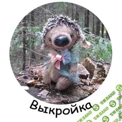 [Анастасия Купцова] Выкройки ежика и лисенка тедди + бонус выкройка мишки