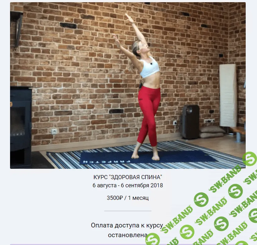 [Анастасия Лунегова] Здоровая спина (2018)