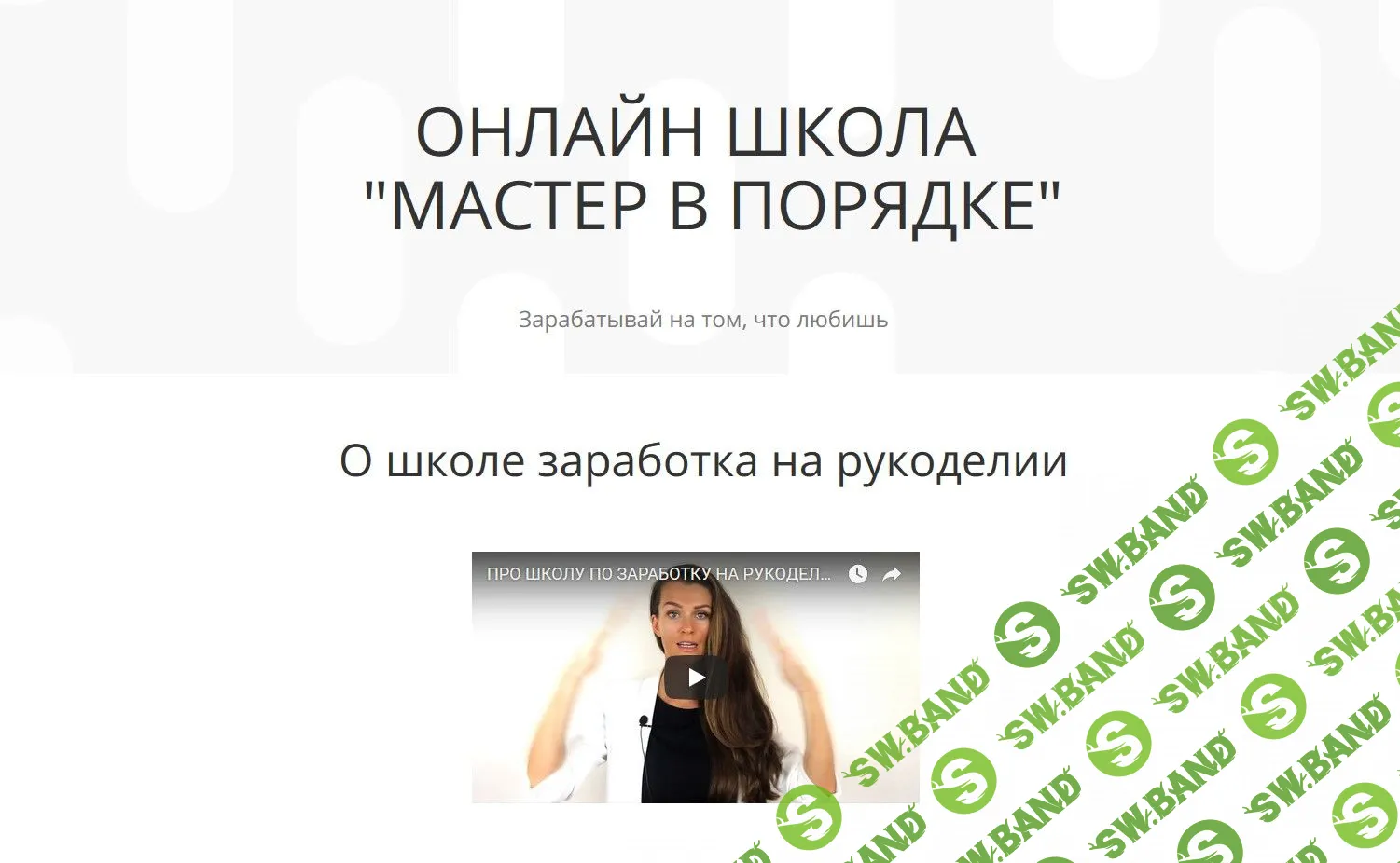 [Анастасия Мадейра] Из любимого хобби в прибыльный бизнес или как делать деньги в своё удовольствие