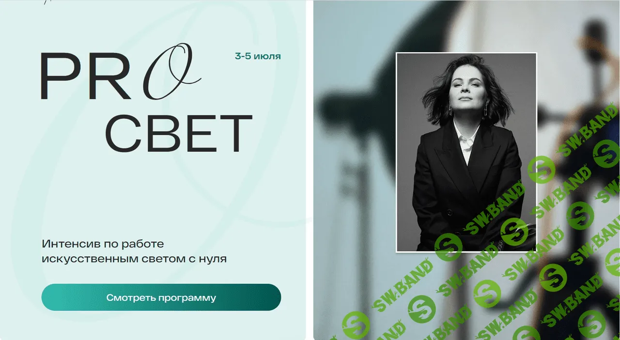 [Анастасия Максимова] Pro свет (2023)