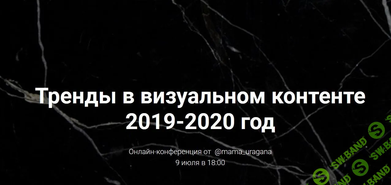 [Анастасия Максимова] Тренды в визуальном контенте 2019-2020 год (2019)