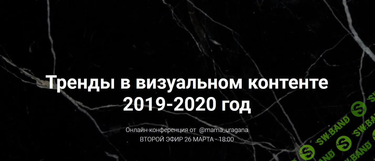 [Анастасия Максимова] Тренды в визуальном контенте (2020)