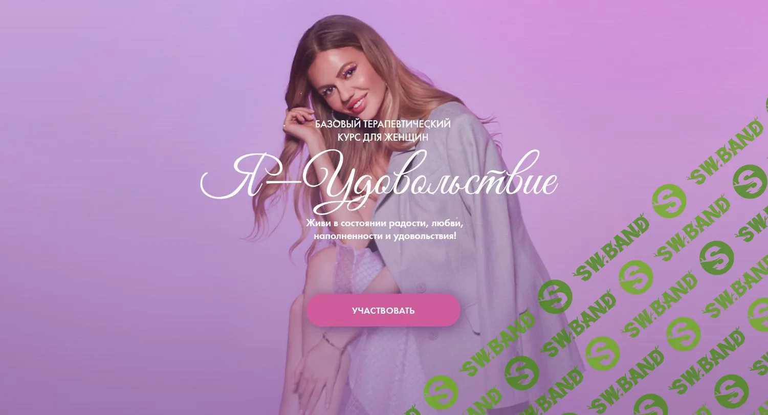 [Анастасия Маркина] Я удовольствие 2.0 (2020)