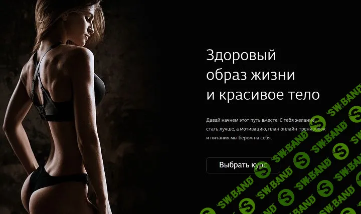 [Анастасия Миронова] Курс с фитнес-резинками (2019)