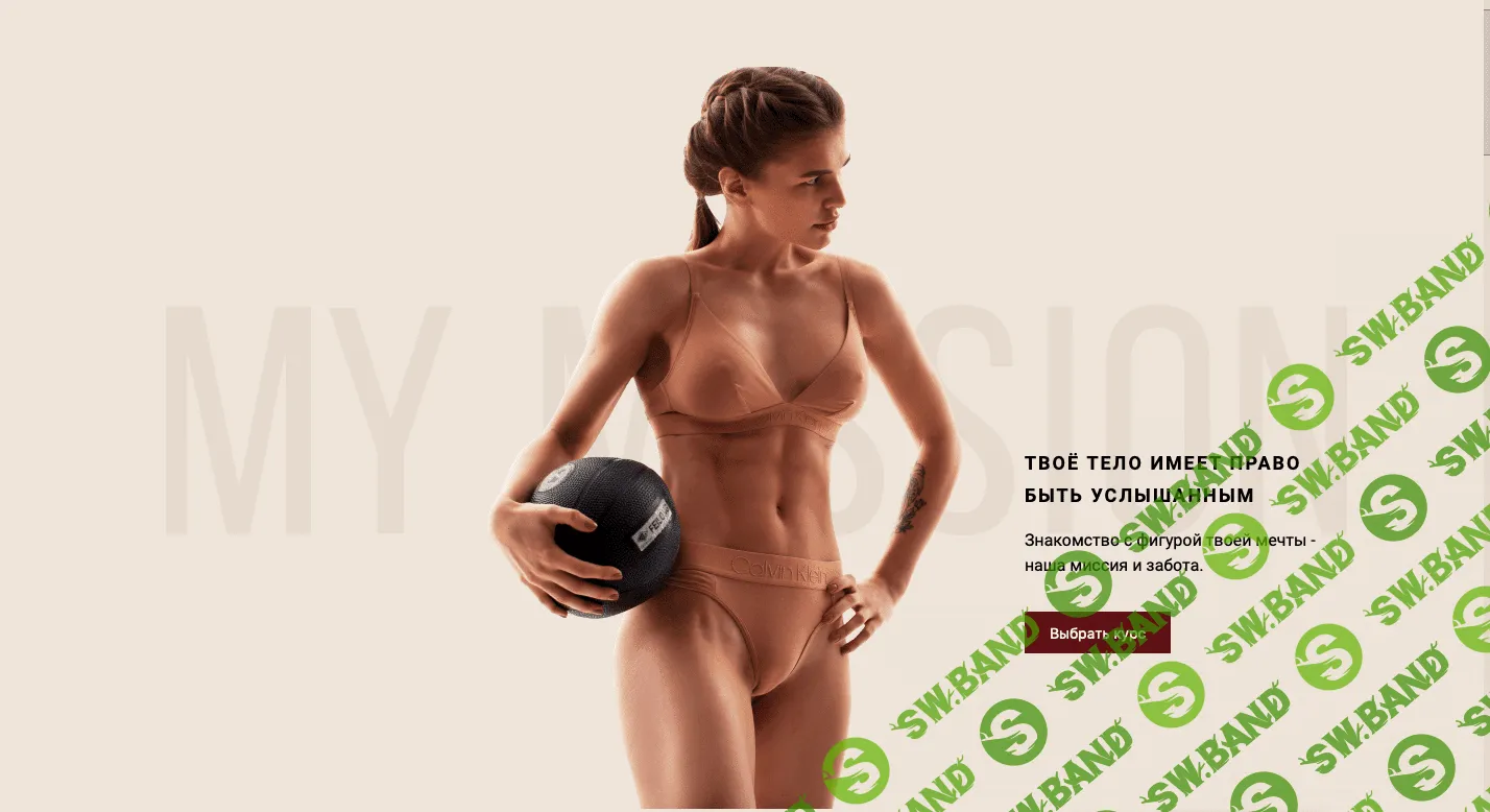 [Анастасия Миронова] Похудение - Жиросжигание (обновленный курс 2020)