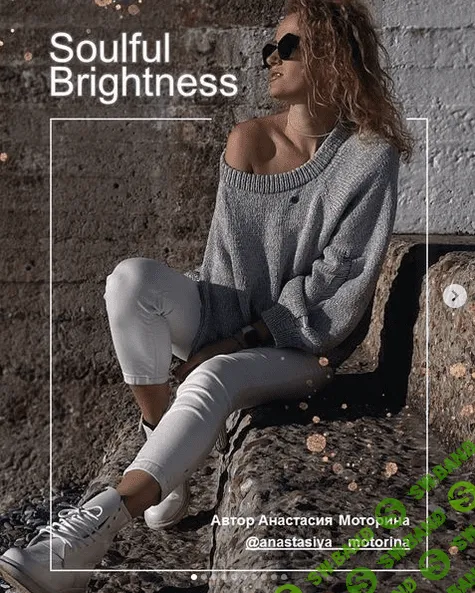 [Анастасия Моторина] Свитер "Soulful Brightness" (2022)