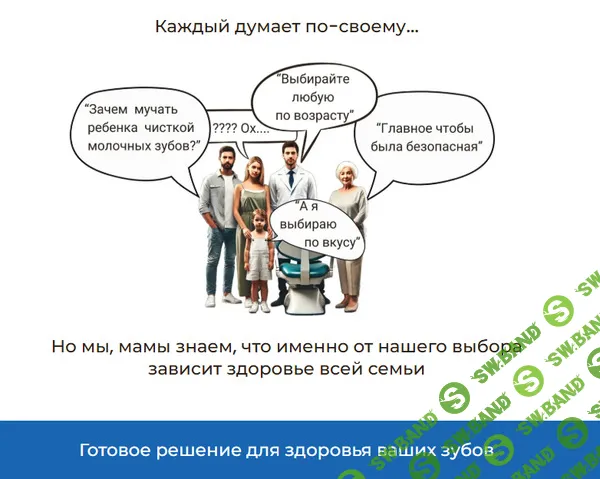 [Анастасия Осокина] Руководства по эффективным средствам гигиены. Сборник Хочу все руководства. Дети (2025)