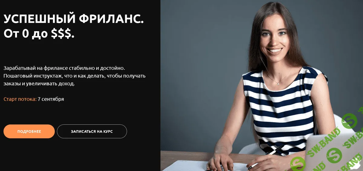 [Анастасия Петренко] Успешный фриланс. Рускоязычный рынок (2021)