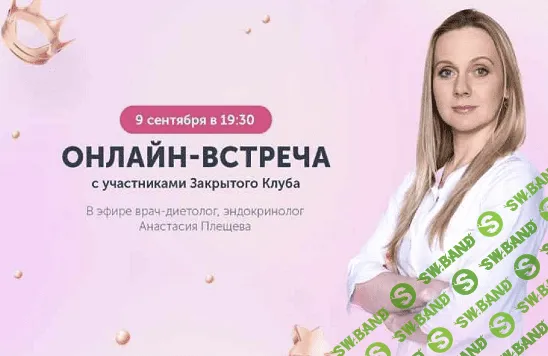 [Анастасия Плещева] [Ревитоника] Закрытый клуб. Сентябрь (2022)