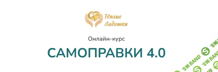 [Анастасия Попенова] Как выпрямить осанку, развернуть плечи и убрать перекосы в теле (2022)