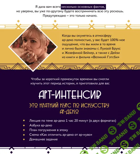 [Анастасия Постригай] Арт-интенсив