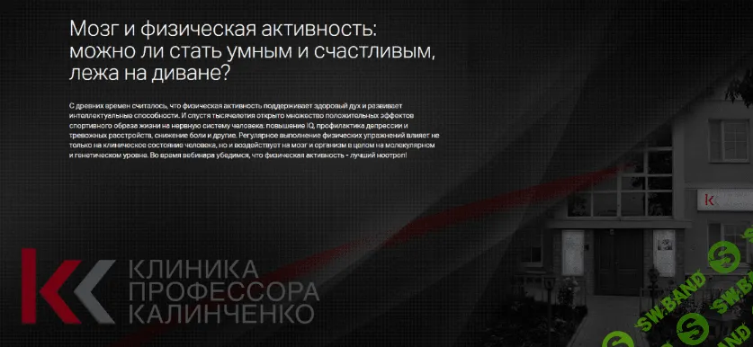 [Анастасия Прищепа] Мозг и физическая активность: можно ли стать умным и счастливым (2022)