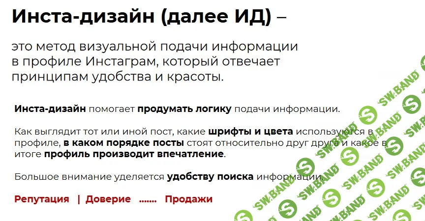 [Анастасия Пушкарь] Дизайн аккаунта instagram (2021)