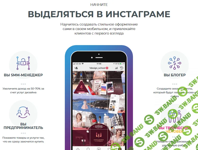 [Анастасия Пушкарь] Стильный Инстаграм на мобильном (2019)