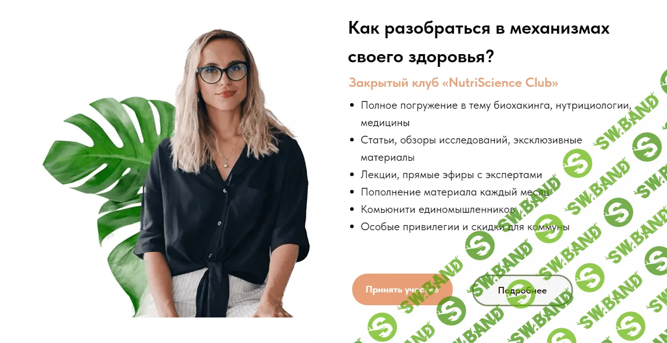 [Анастасия Родионова] Как разобраться в механизмах своего здоровья. (2023)