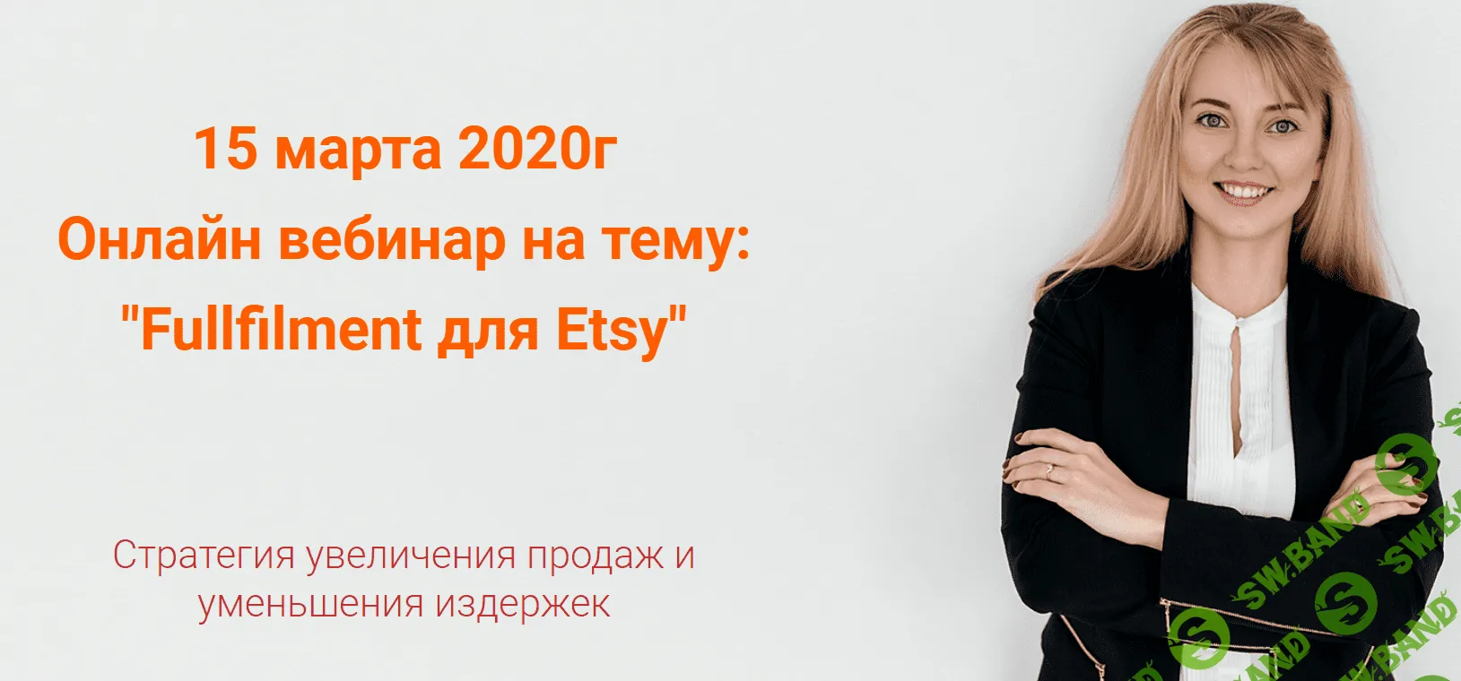 [Анастасия Романова] 3 вебинара для продаж на Etsy (2020)