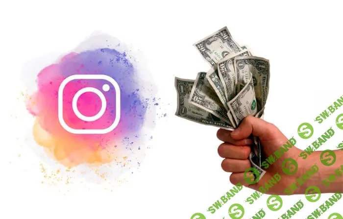 [Анастасия Трофимова] Первые деньги в инстаграм (2020)