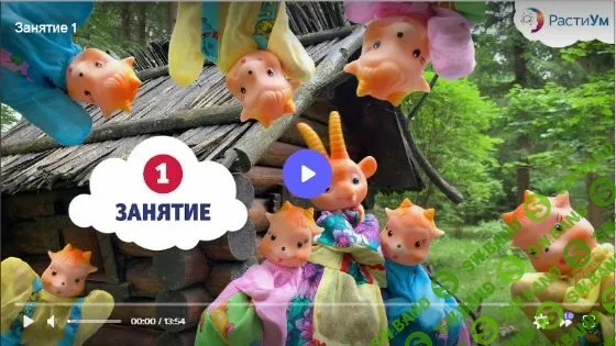 [Анатолий Бурносов, Регина Бурносова] РастиУм - развитие гибких навыков у детей от 3 до 8 лет через музыку (2021)