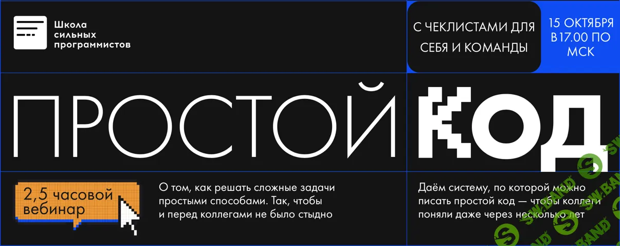 [Анатолий Буров, Фёдор Борщёв] Простой код (2025)