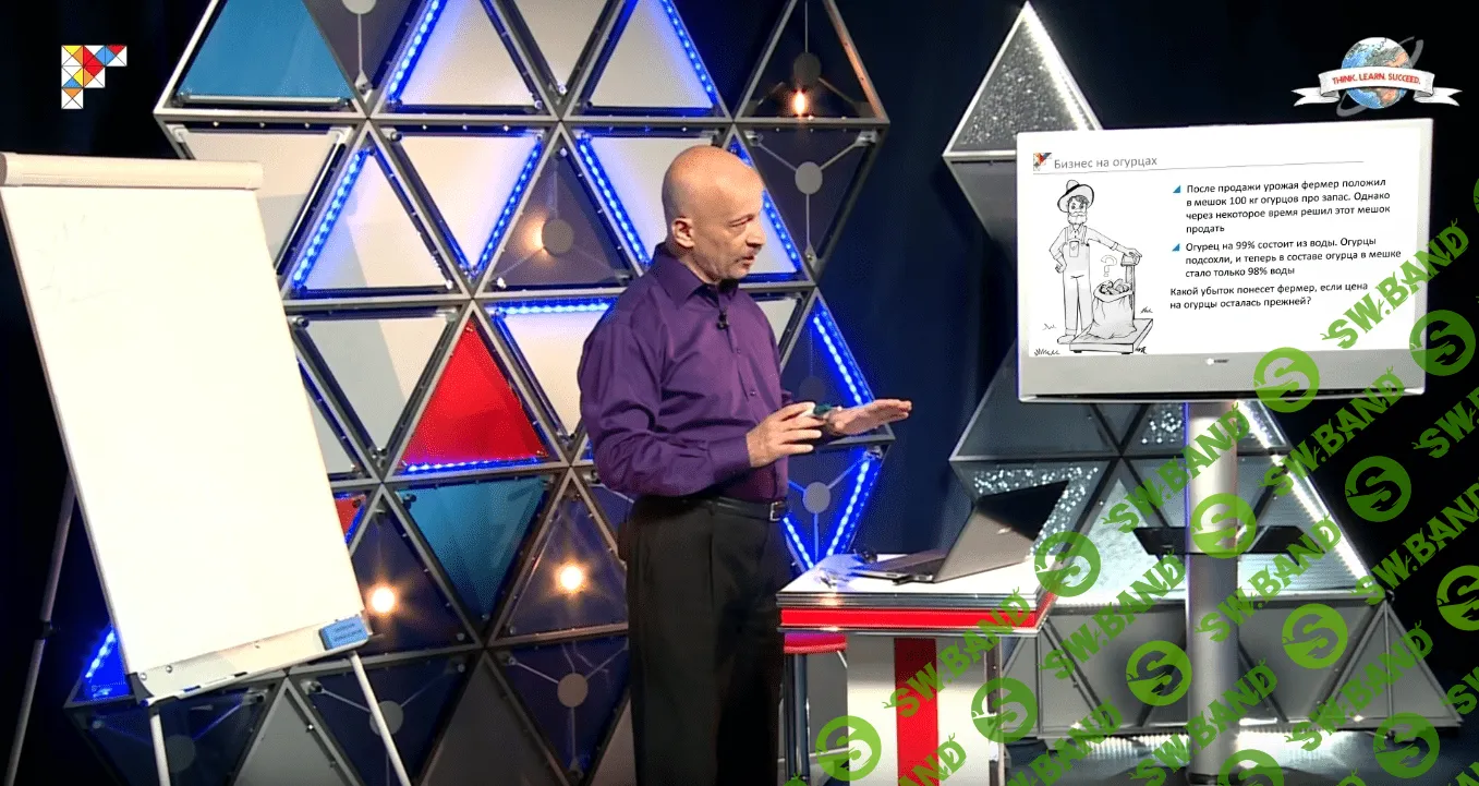 [Анатолий Гин] Решение нестандартных задач: первое погружение(ТРИЗ)