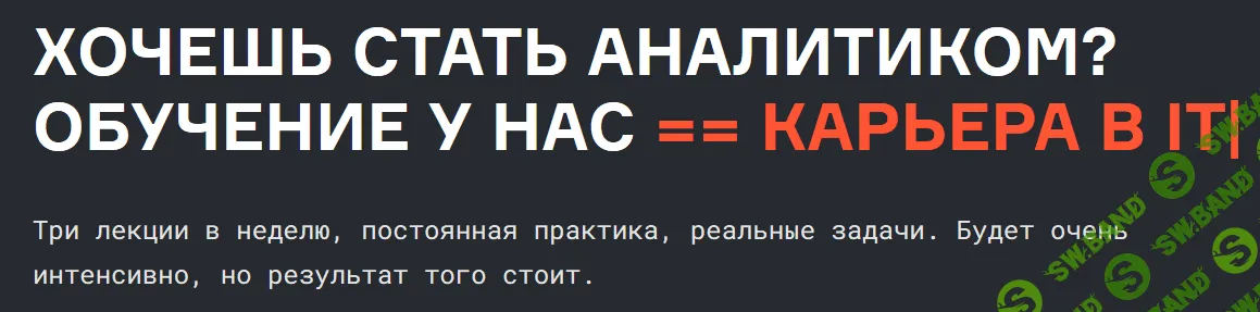 [Анатолий Карпов] [Stepic] Твой путь в мир Data Analytics. Часть 2 (2021)