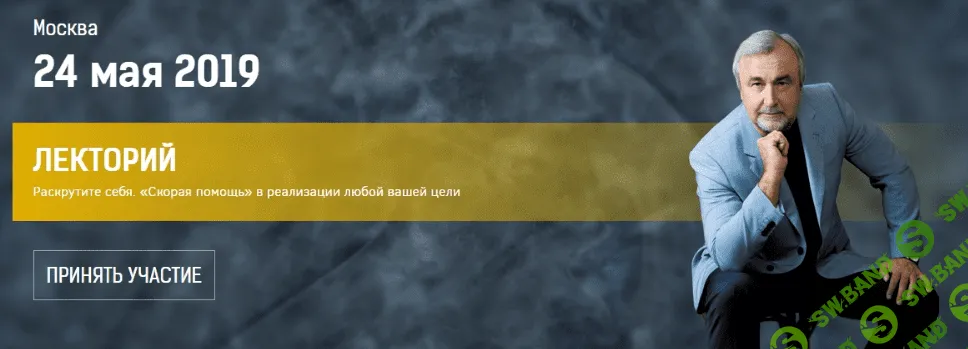 [Анатолий Логинов] Скорая помощь в реализации любой вашей цели (2019)