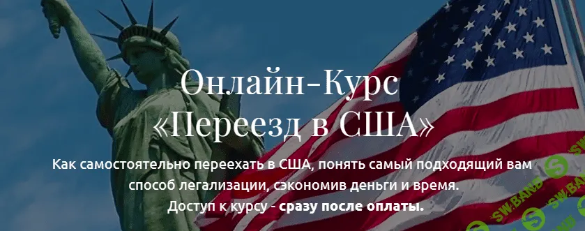 [Анатолий Власов] Переезд в США (2019)