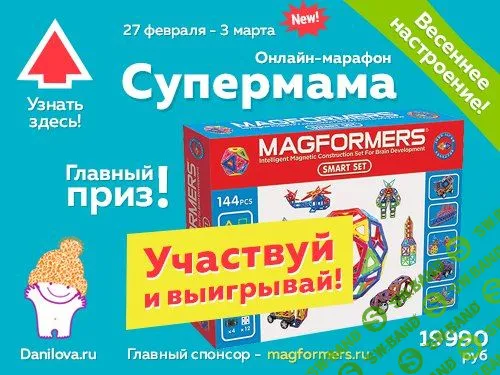 [Андреева] Волшебные сказки работающей мамы - (2015)