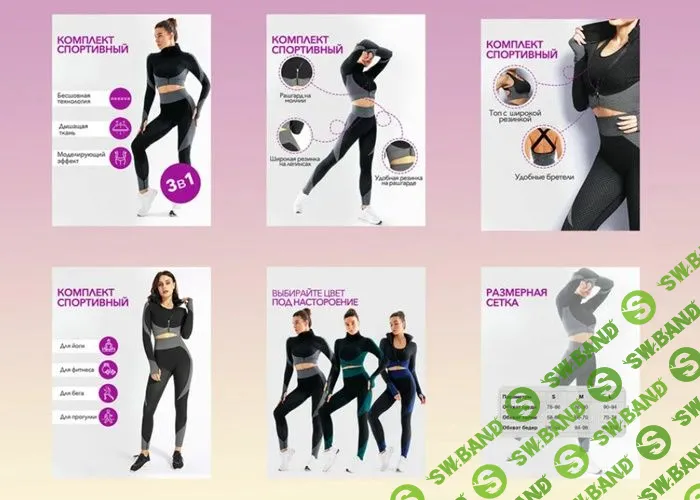 [Андрей Албитов] Топ 50 примеров инфографики для одежды на Wildberries (2023)