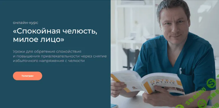 [Андрей Анучин] Спокойная челюсть, милое лицо (2022)