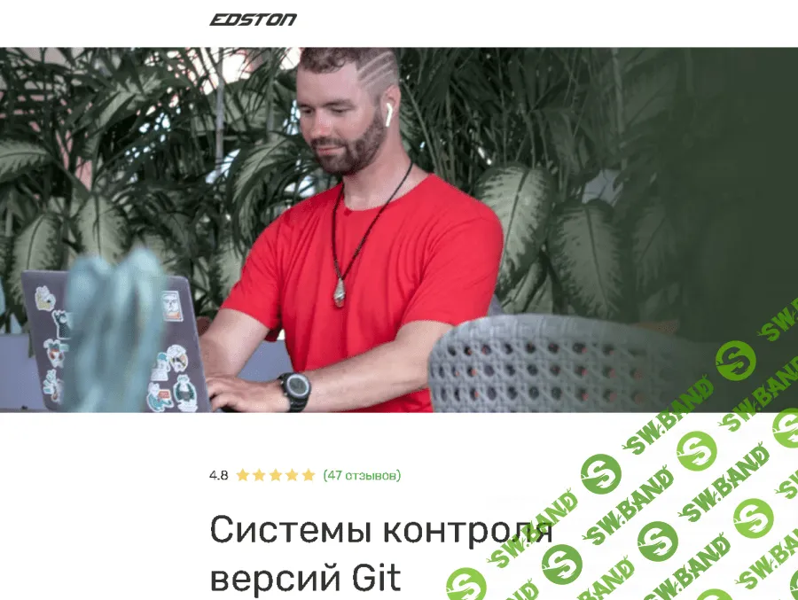 [Андрей Борю] Системы контроля версий Git (2021)