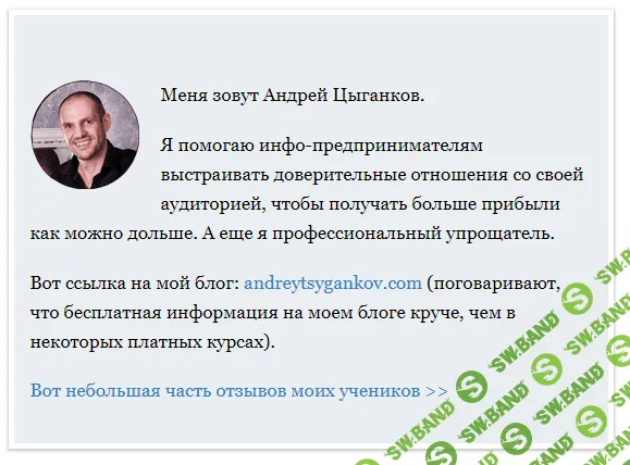 [Андрей Цыганков] Чеклист для запуска своего инфопродукта (2018)