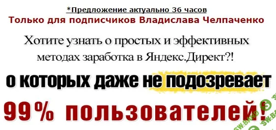 [Андрей Цыганков] Курс от создание объявления до продажи