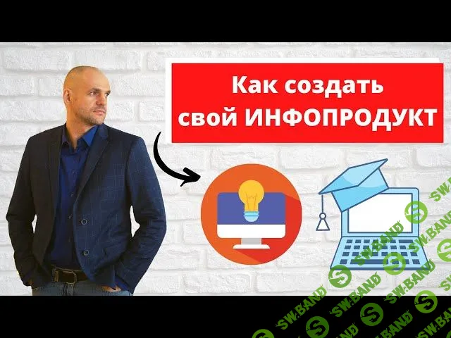 [Андрей Цыганков] Курсы по различным аспектам инфобизнеса (2020)