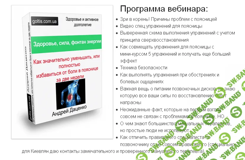 [Андрeй Дaцeнко] Здоровье, сила, фонтан энергии (2015)