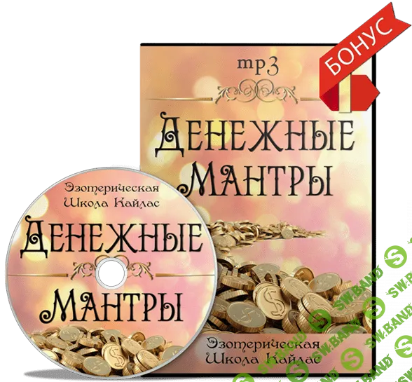 [Андрей Дуйко] Денежные мантры (2014)