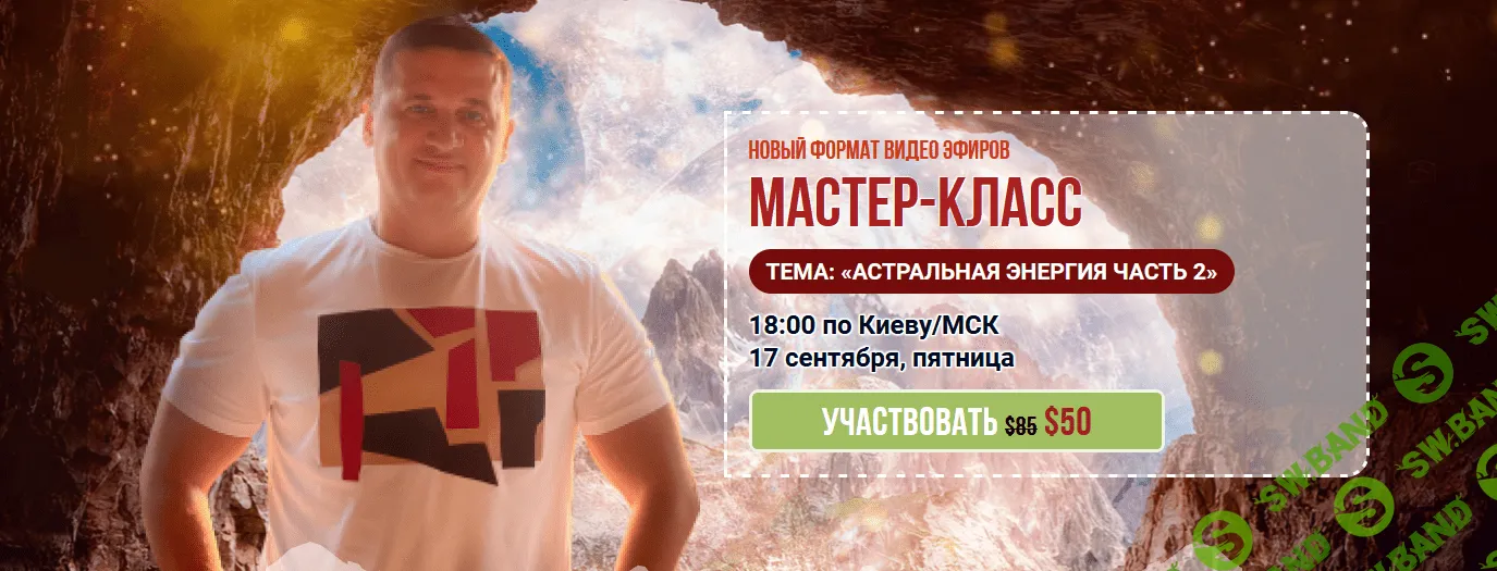 [Андрей Дуйко] Мастер-класс Дуйко #2 (2021)