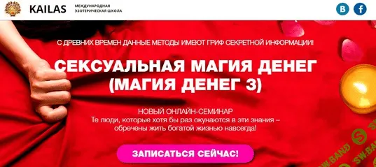 [Андрей Дуйко] Сексуальная магия денег (Магия Денег 3) (2017)