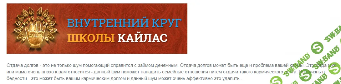 [Андрей Дуйко] SithiSound. От долгов 2