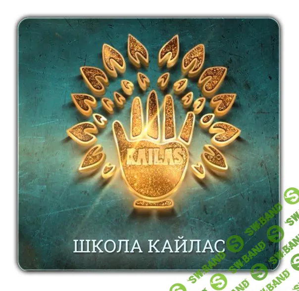 [Андрей Дуйко] SithiSound. Привлечение фортуны (2014)