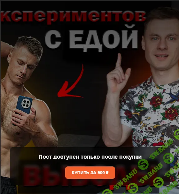 [Андрей Егоров] 20 лет экспериментов с едой. Выводы и итоги ДОКа! (2026)