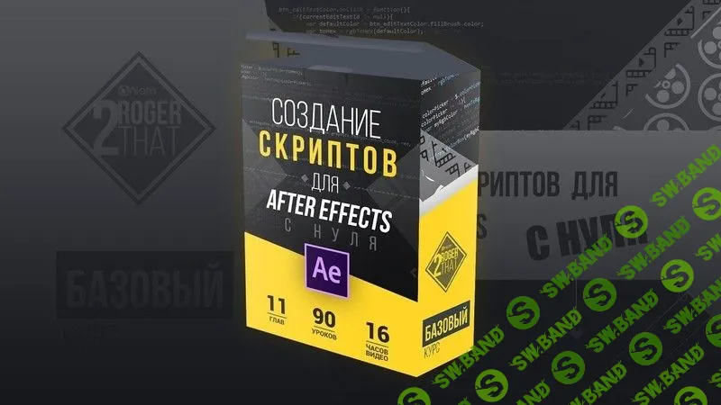 [Андрей Гетсанов] Создание скриптов для After Effects с нуля (2019)