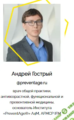 [Андрей Гострый] Современные репаранты ЖКТ (2019)