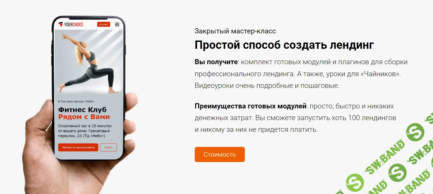 [Андрей Громов] Простой способ создать лендинг тариф LP Pro (2024)