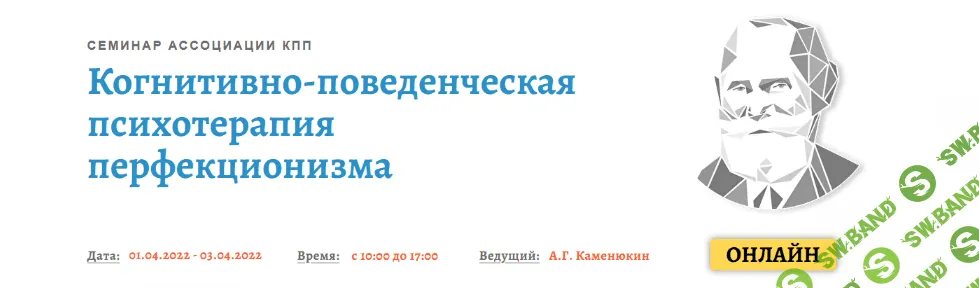 [Андрей Каменюкин] [АКПП] КПТ перфекционизма (2022)